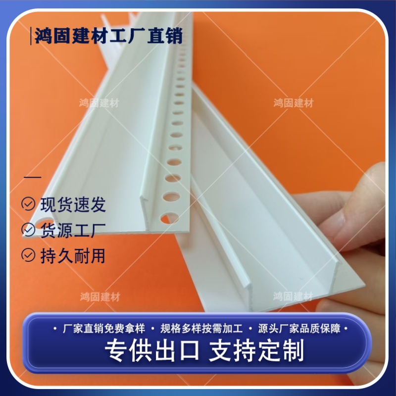 PVC双T字型条预埋式悬浮吊顶石膏板凹槽工艺槽天花派型丁字条