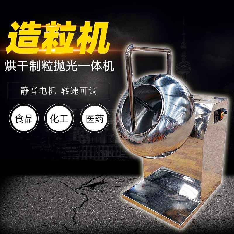 实验室小型圆锅式陶瓷粉末造粒机有机肥陶粒砂荸荠式成球机包衣机