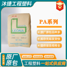 芳香族尼龙 PA66/PARA日本旭化成/90G60加纤60%高强度 齿轮原料