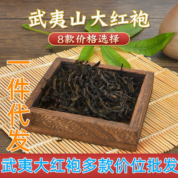 oolong tea Da Hong Pao
