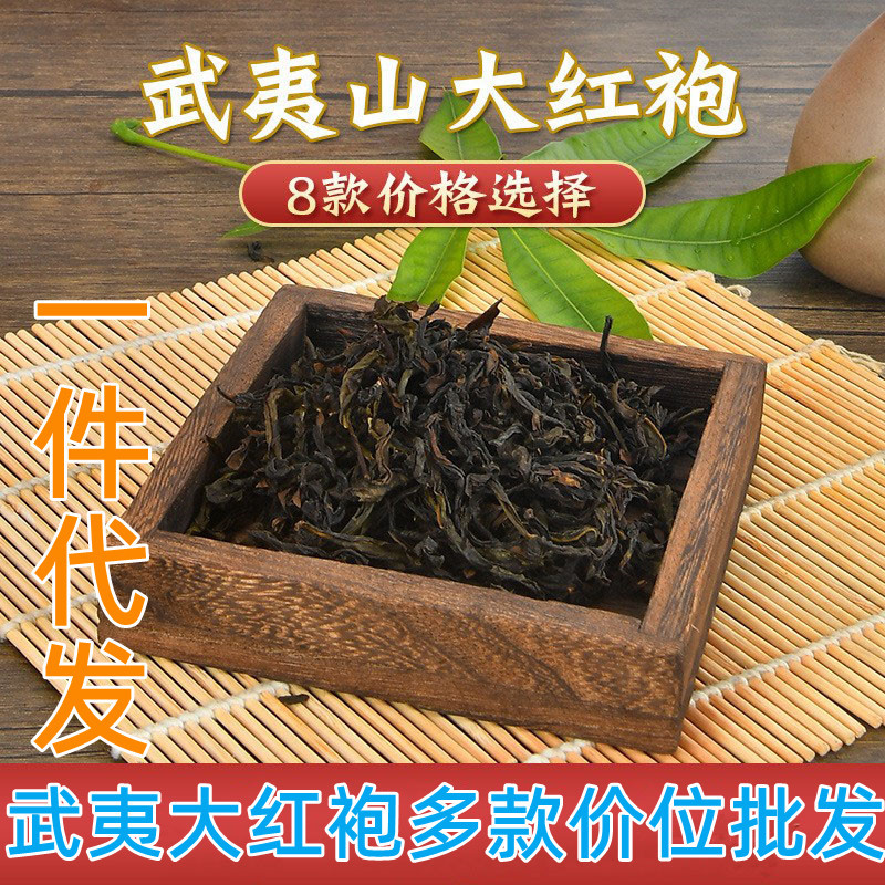 oolong tea Da Hong Pao