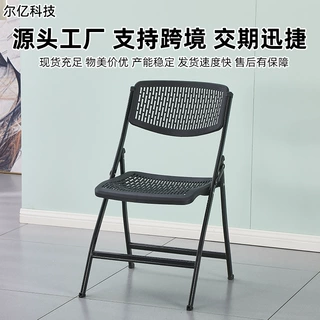 折叠椅塑料透气办公商务会议椅办公培训靠背椅户外会场活动椅子