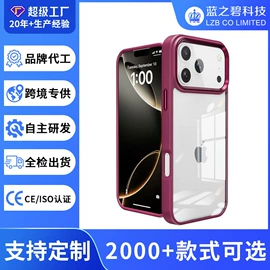 手机保护套;iPhone保护套;手机袋