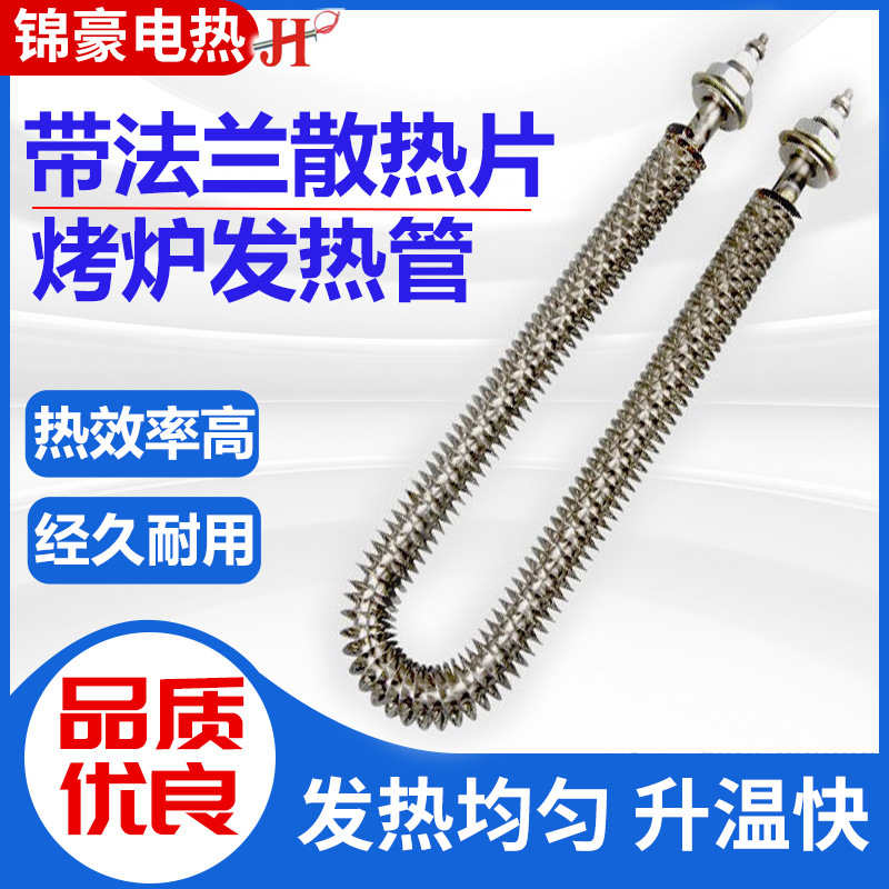 不锈钢翅片加热管双头发热管散热片U型W型干烧加热棒烘干机工业