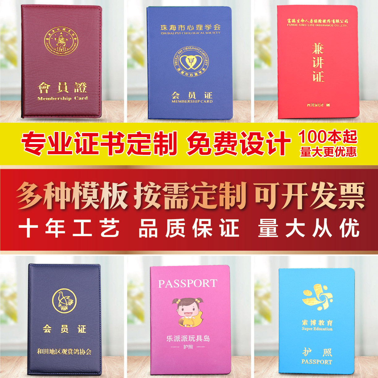 Children's Growth Training Passport Production Honorary Member…