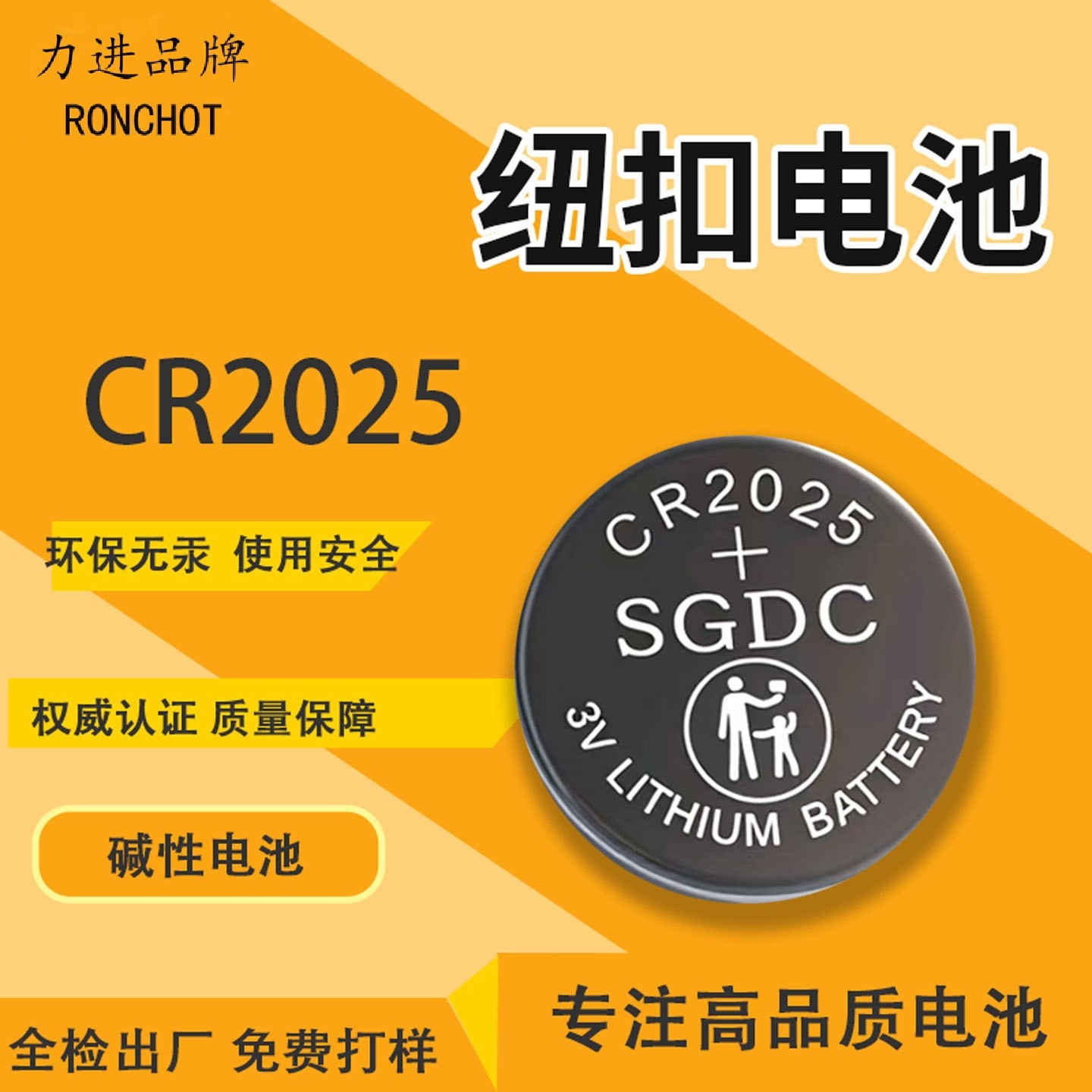 高容量脆弱cr2025卡装纽扣电池3v电子体温计遥控器手表汽车锂电池