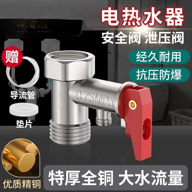 Thickened all-copper safety valve suitable for Midea Haier electric…