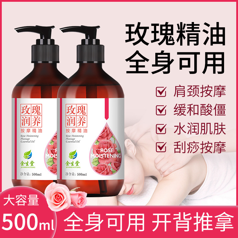Rose Massage Essential Oil Whole Body Tongmeridian Scrapping Couple Fever Open Back Massage Spa Beauty Salon Special Rose Massage Essential Oil Whole Body Tongmeridian Scrapping Couple Fever Open Back Massage Spa Beauty Salon Special