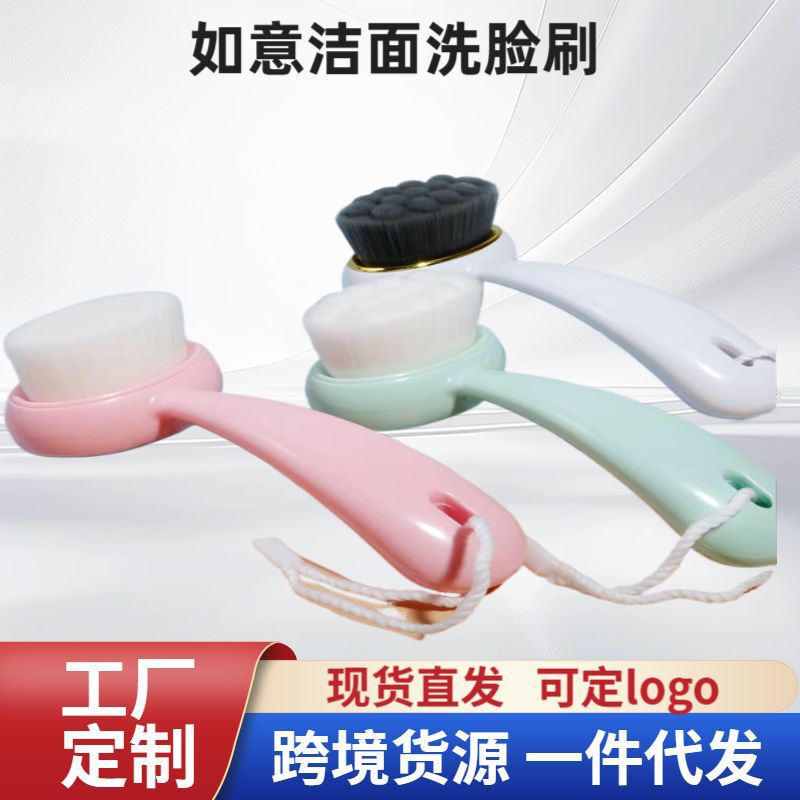 Cross-border Ruyi facial cleansing brush grip comfortable soft hair facial brush makeup remover exfoliating manual facial cleansing brush