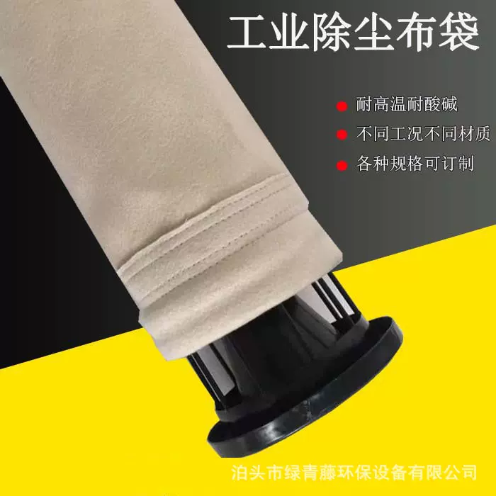 耐高温除尘布袋滤袋氟美斯锅炉除尘布袋PPS耐腐蚀PTFE覆膜布袋