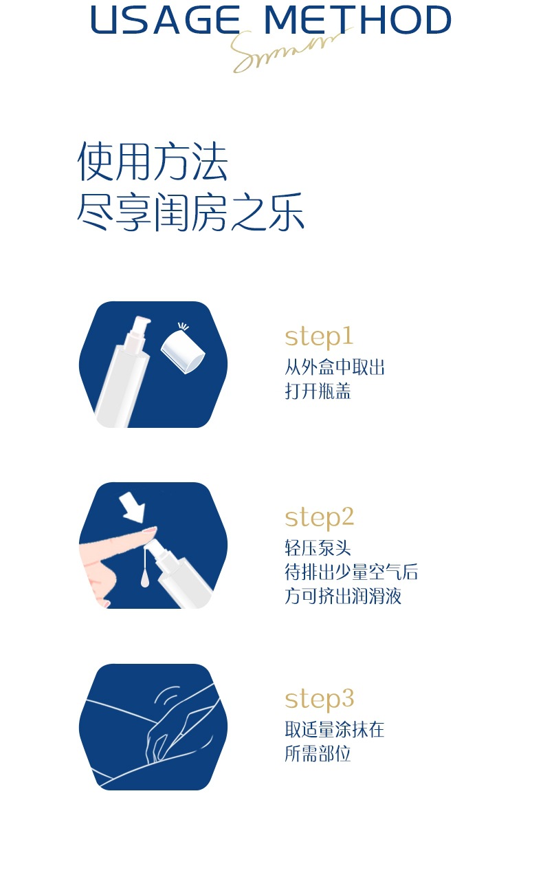 氨基酸润滑剂_10_meitu.jpg
