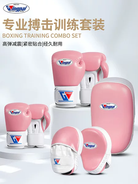 Adult and Children's Boxing Gloves, Men's and Women's Fighting Parent-Child Training Set, Sanda Foot Target, Boxing Target, Boxing Gloves, Equipment