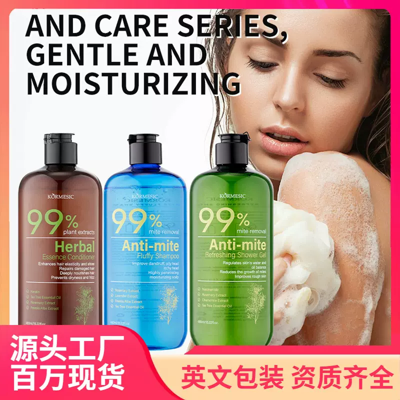 KORMESIC清爽清洁滋润全英文沐浴露Shower Gel跨境外贸厂家批发