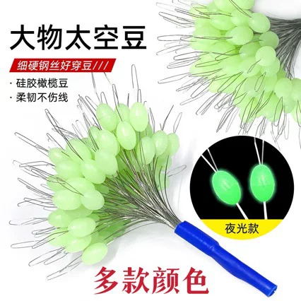 Bulk silicone olive-shaped space beans, rod tip locking beans, top beans, olive beans, non-damaging line, line set accessories, space beans