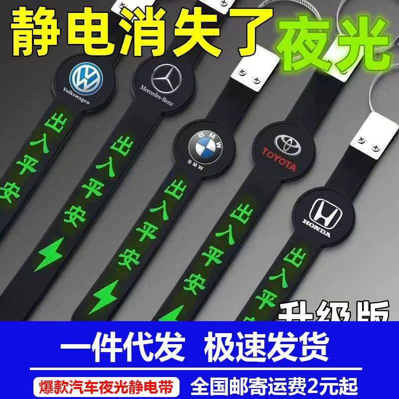 Авто светящийся электростатический ремень антистатический снятие артефакт