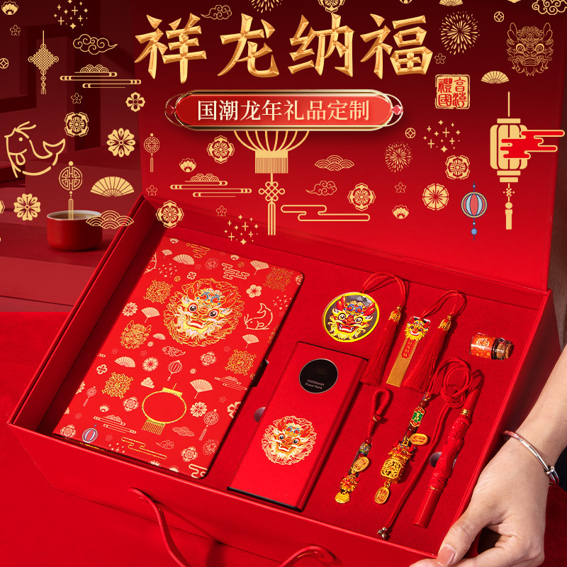 商務禮品國潮記事本套裝企業銀行開業慶祝實用伴手禮龍年商務禮品