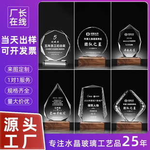 New high-end crystal trophy custom wooden podium annual meeting outstanding employees award creative tourism souvenirs