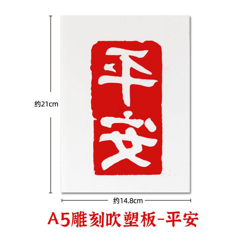手作りの非遺産拓印diy材料は子供の彫刻版の魚の竜福の活字の印刷術のテンプレートのセットのツールを包みます。|undefined