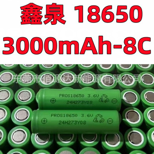 18650鋰電池 3000mAh 8C 高倍率動力電池 3.7v 電動工具 全新正品