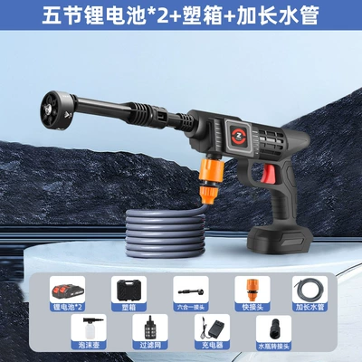 Cross-Border Portable Wireless High-Pressure Car High pressure car wash water gun - five-sections-two-batteries-and-one-charge-tool-box