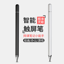 pad笔触控笔电容笔apple pencil平板笔手机ipencil手写笔安卓适用