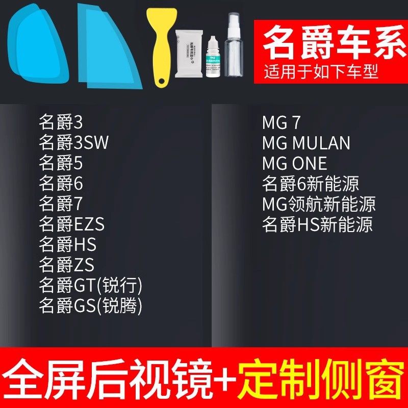 Qìchē – Mirror Anti-Rain Rearview mirror rainproof sticker - v-38