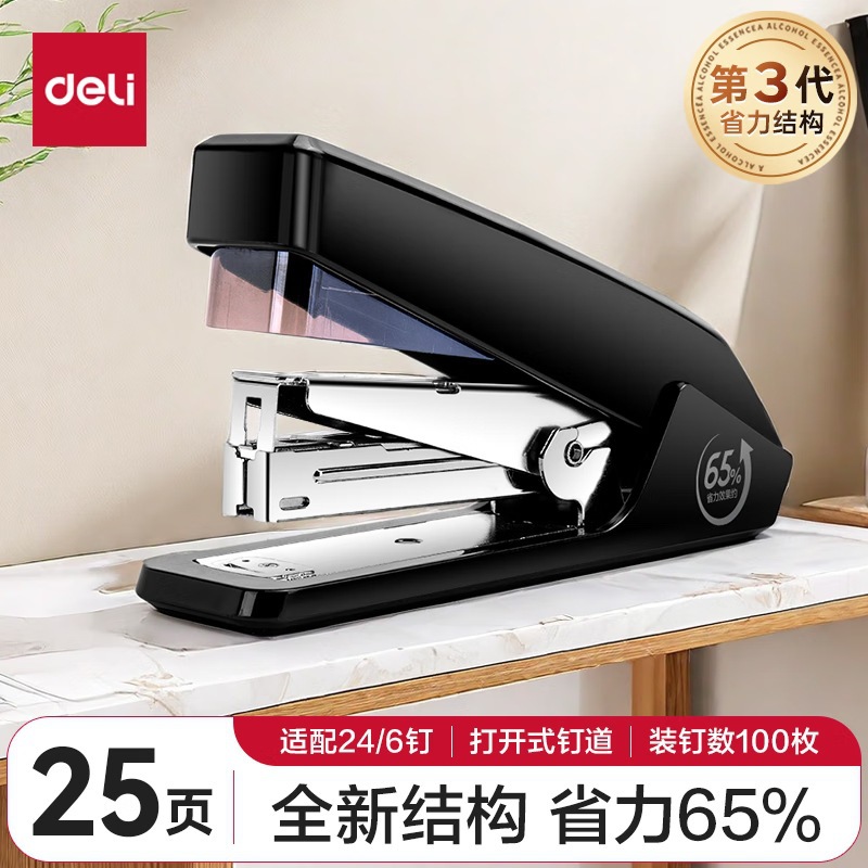 노동절약형 스테이플러 1개 - 25매_혼합색상 가능★【델리 0468】