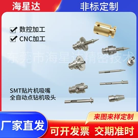 CNC加工;喷嘴、喷头;螺柱