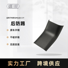 Դ�^���S�m��21-23����˹��Model Y/3̼�w�S����߃���b��̼