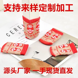 餐桌布艺;福字/福字贴;宠物袜子