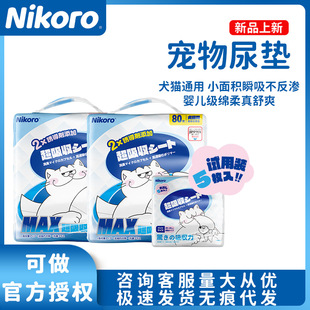 Nikoro Japan Nicole Dogs and Cats Urine Pad Thickened Deodorization Absorbent Induced Dog Diapers 40/80 Diapers