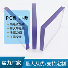 定制1.5-20mm厚度pc板透明茶色聚碳酸酯耐力板UV防护阻燃塑料建材