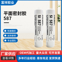 587ƽ���ܷ⽺ �ֵ�LOCARVE587 �������̩587