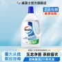 威露士除菌官方有效液
