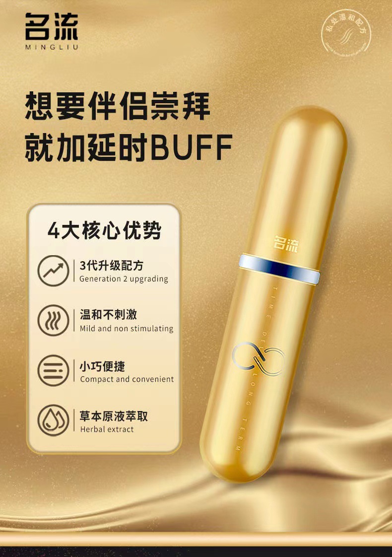 Celebrity External Delay Spray 7ml for Men, Couple’s Intercourse Spray — detail image 7