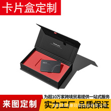 商务礼品卡片盒定制 VIP卡盒酒店银行贵宾卡盒包装盒定制可印logo