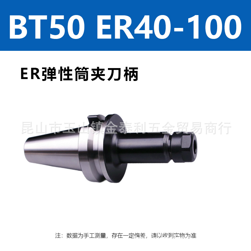 ����AW̨�尲������ �ӹ��������ص��ߵ��� BT40-ER32-70  �ֻ�