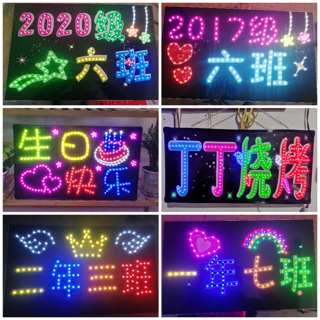 LED手举发光班牌学校幼儿园托管班级灯牌摆摊广告生日灯牌