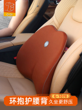 GiGi汽车腰靠 车用记忆棉腰垫背垫 四季车靠垫腰 椅子护腰靠垫