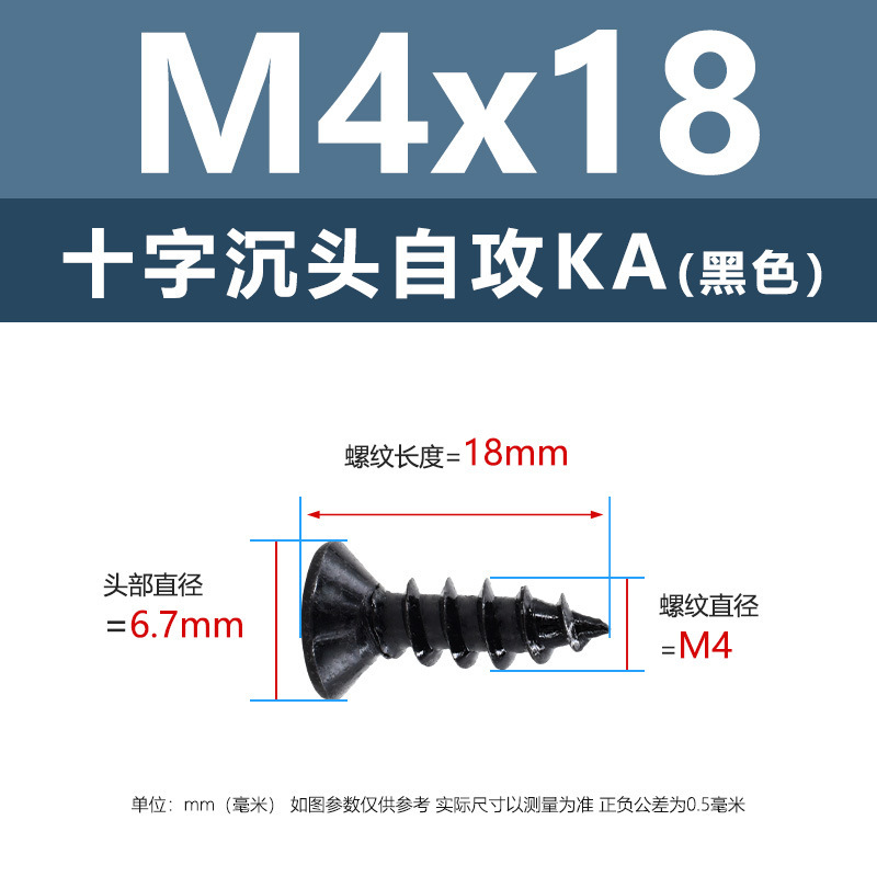 M1-M6鉄髪黒平頭タッピングクロス沈頭タッピングスクリューka電子小木ねじタッピング|undefined