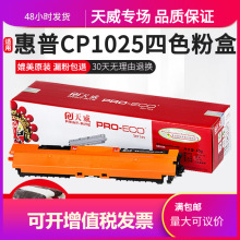 ���� �m��1025���� ����310��ɫ�ۺ� ����7010C hp1025���� M175a
