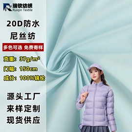 涤纶面料;尼龙面料;其他化纤面料