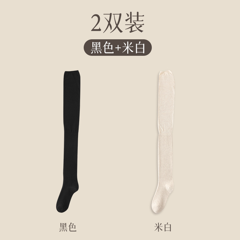 组合E（黑色+米白） / 均码（35-39）