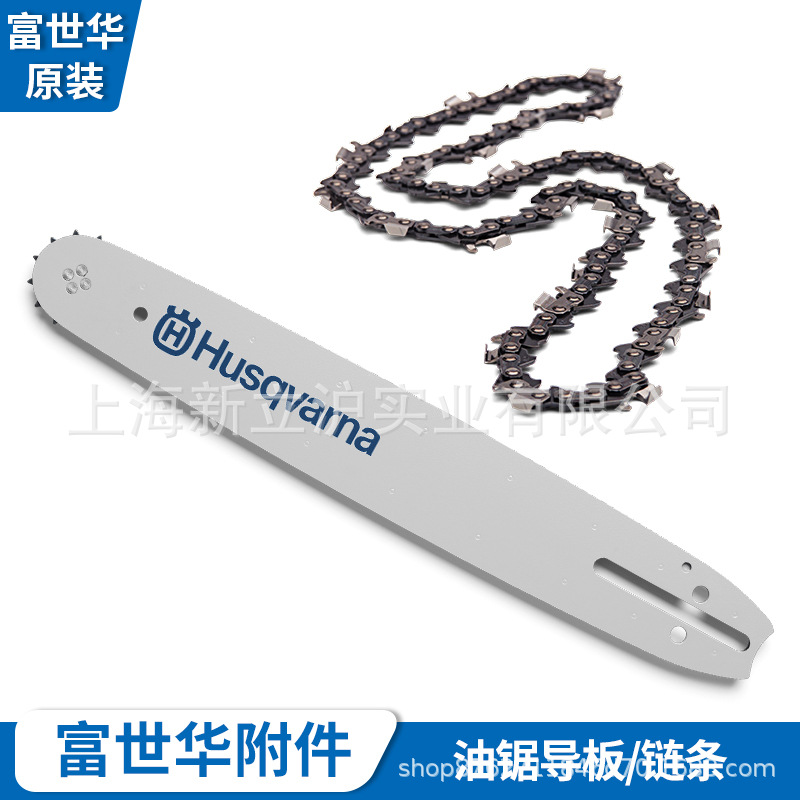 富世华高枝油锯导板链条PA1100 525LK 327PT5S高枝锯链轮齿板_708