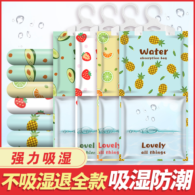 水果除湿袋160g可挂式衣柜吸湿防潮剂宿舍防潮防霉家用除湿干燥剂|ms