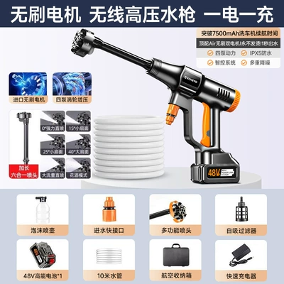 Wash High-Pressure Water Gun Household: Portable car washer - german-top-brushless-motor-300000-times-supercharged-1000-high-battery-life-battery-power-third-generation-brushless-motor