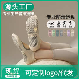 瑜伽袜夏季薄款专业防滑普拉提袜子室内训练运动健身分趾袜不掉跟