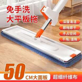 50cm New Hand-free Flat Mop Lazy Floor Mop Household Mop Wet and Dry Floor Mop