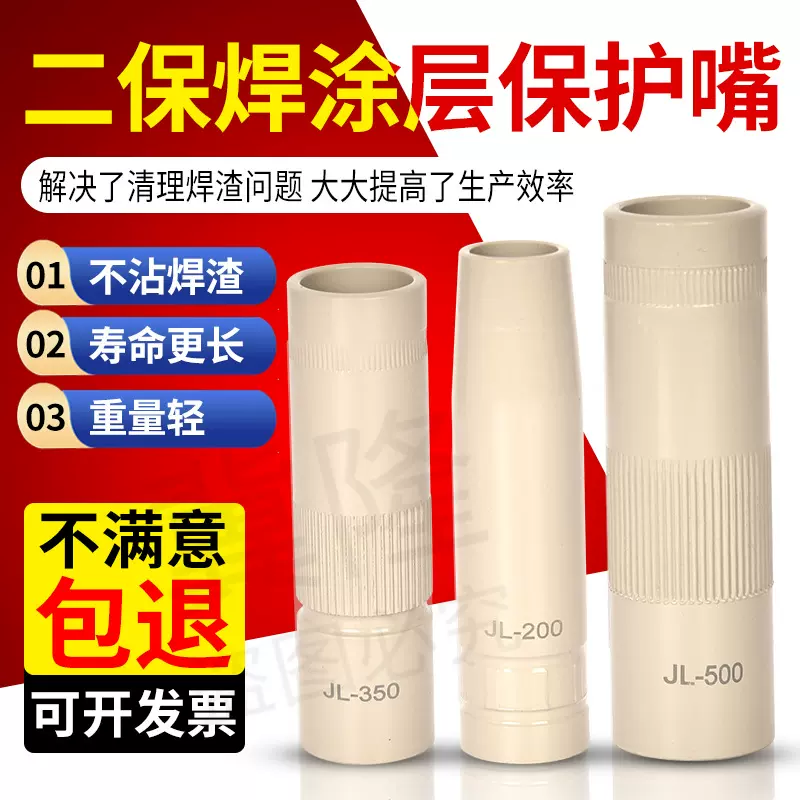 厂家现货批发焊枪保护嘴气保焊枪保护咀套罩铜喷嘴二保焊枪 配件