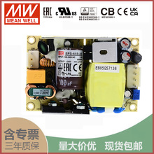 EPS-65S-24台湾明纬65W24V直流稳压PCB裸板开关电源2.71A基板型